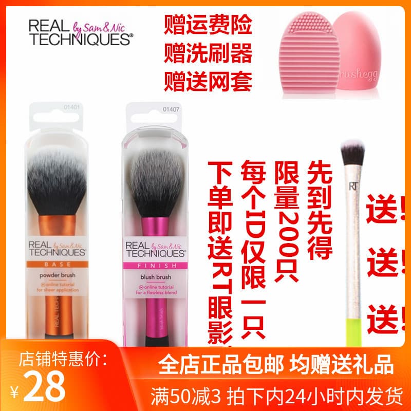 Real Techniques Pincel de maquiagem Blush Brush RT Iniciante Blush Pincel de maquiagem Fixação Maquiagem Cor Blush Brush