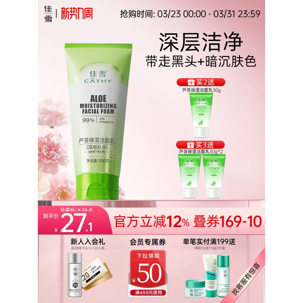 Jiaxue Aloe Vera hidratante limpador facial feminino limpeza profunda aminoácido limpador facial espuma densa oficial au