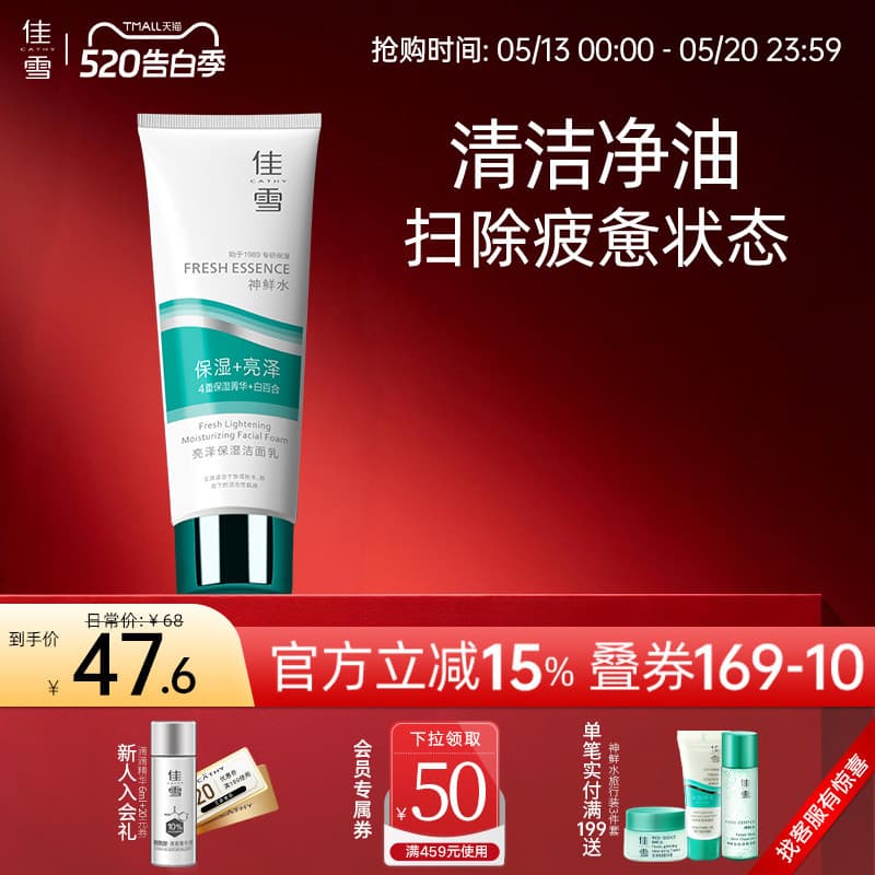Jiaxue limpador facial deus água doce hidratante hidratante limpador facial feminino estudante espuma limpeza profunda p