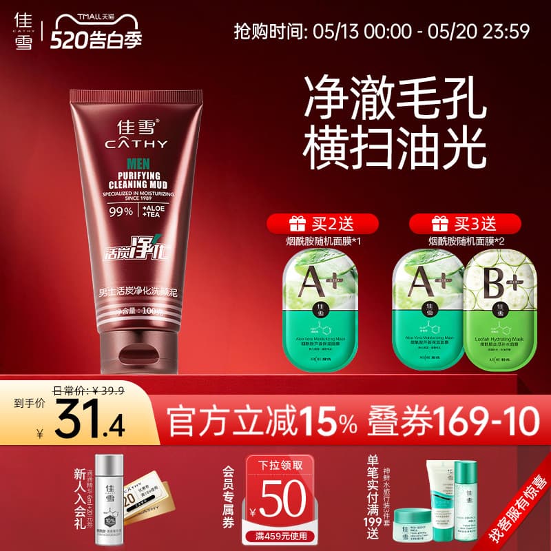 Jiaxue limpador facial purificador de carvão ativado masculino hidratante limpador facial limpeza profunda água óleo equ