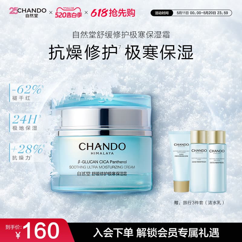 Natural Hall calmante reparação extremamente frio creme hidratante óleo creme pele sensível endurecimento Anti-rugas cre