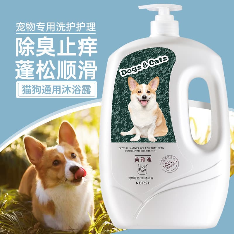 Gel de banho para cães de estimação, fragrância de longa duração, Golden Retriever, pelúcia, gato, desodorante antibacte