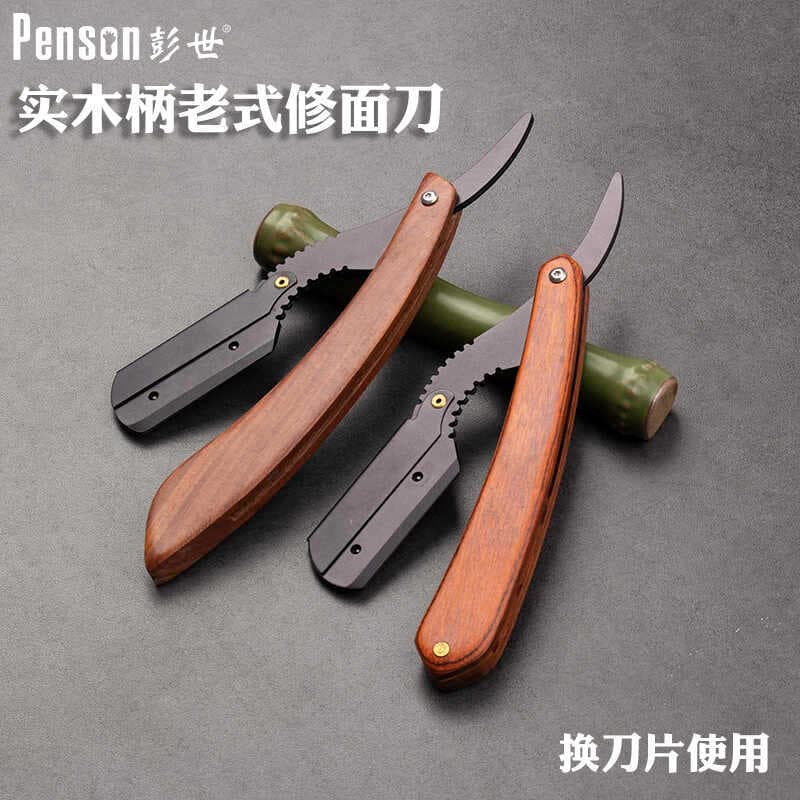 Pengshi cabo de madeira maciça tipo lâmina Manual aparador facial Retro antiquado navalha masculina