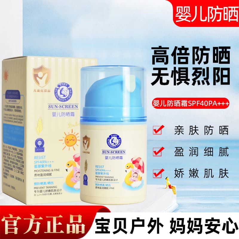 Royal bebê crianças bebê protetor solar SPF40 bebê dedicado ao ar livre Anti-ultravioleta crianças protetor solar loção