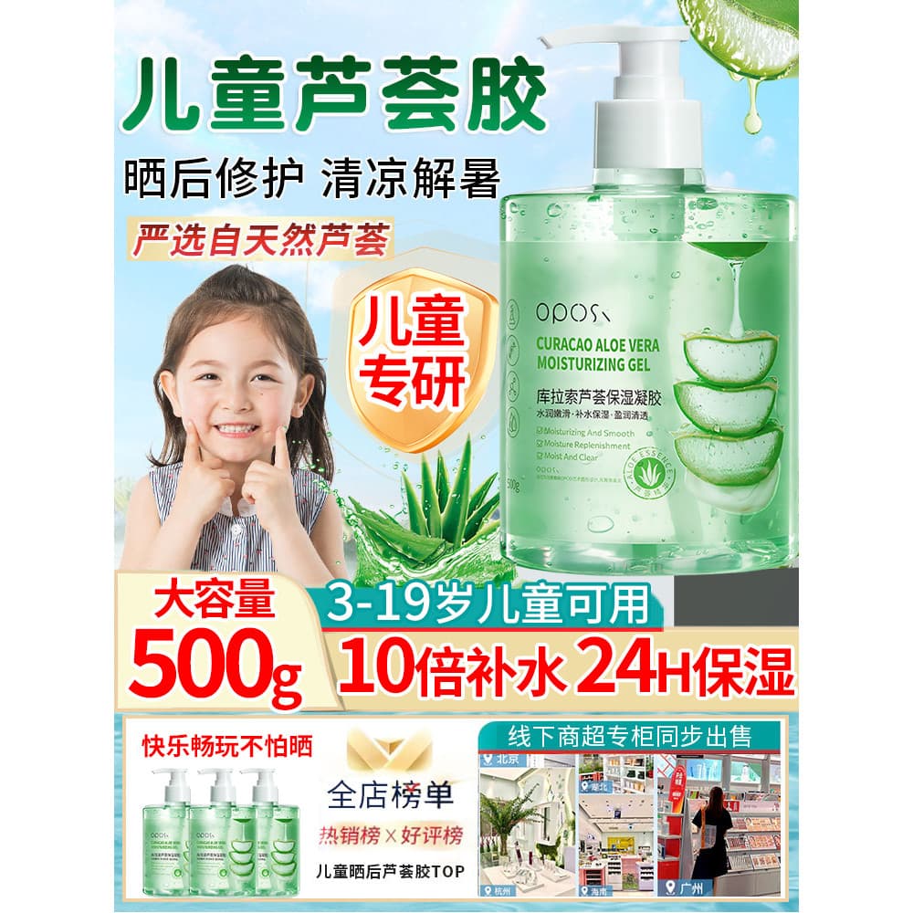 Aloe Vera gel infantil genuíno oficial loja principal reparação pós-sol gel especial reparação pele queimaduras solares