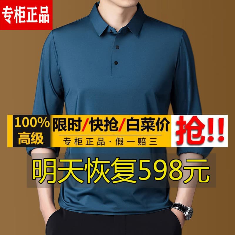 2026 primavera outono masculino High-End manga comprida camiseta lapela pai de meia-idade usar negócios gelo seda Casual