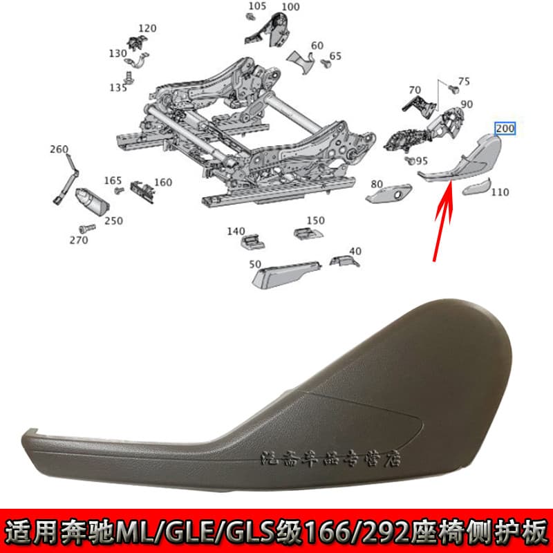 Adequado para Mercedes-Benz ML350 assento GLE450 guarnição GLS550 assento 166 guarda lateral 292 assento guarnição capa
