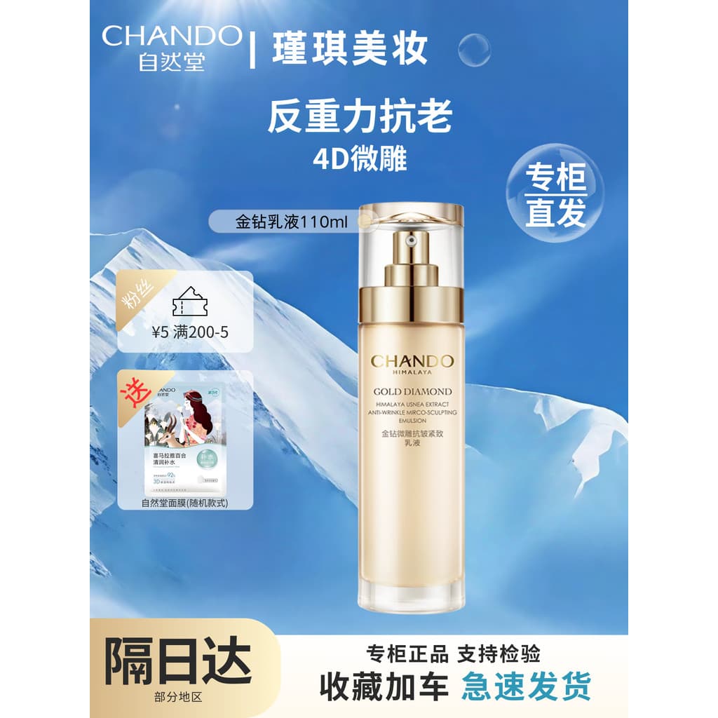 Natural Hall Golden Diamond Lotion Golden Diamond Micro-Escultura Anti-Rugas Loção Firmadora 110ml Hidratante Antienvelh