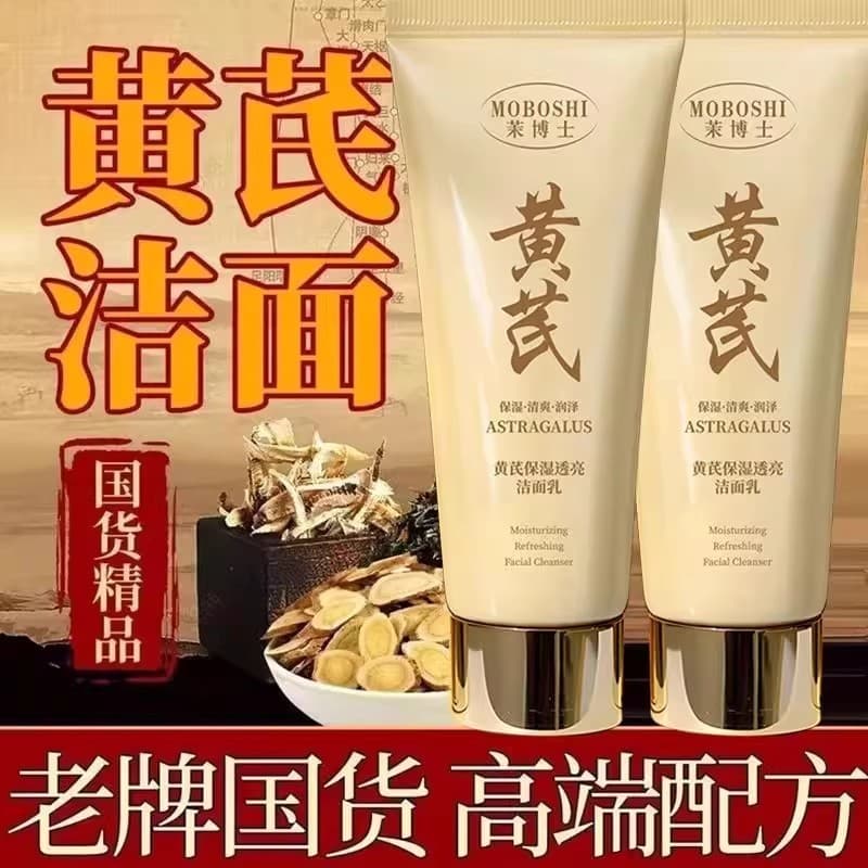 Huang Yan limpador Facial limpeza hidratante controle de óleo das mulheres dos homens juventude lista de venda quente be