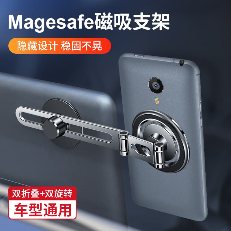 Tela de suspensão do carro dedicado suporte do telefone móvel magsafe navegação magnética fixa dobrável quadro suporte U