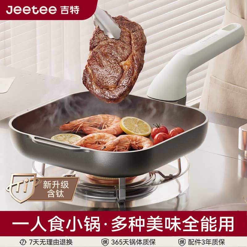 Jeetee jeetee titânio uma pessoa comida frigideira pequena panela quadrada antiaderente casa omelete panqueca bife frigi