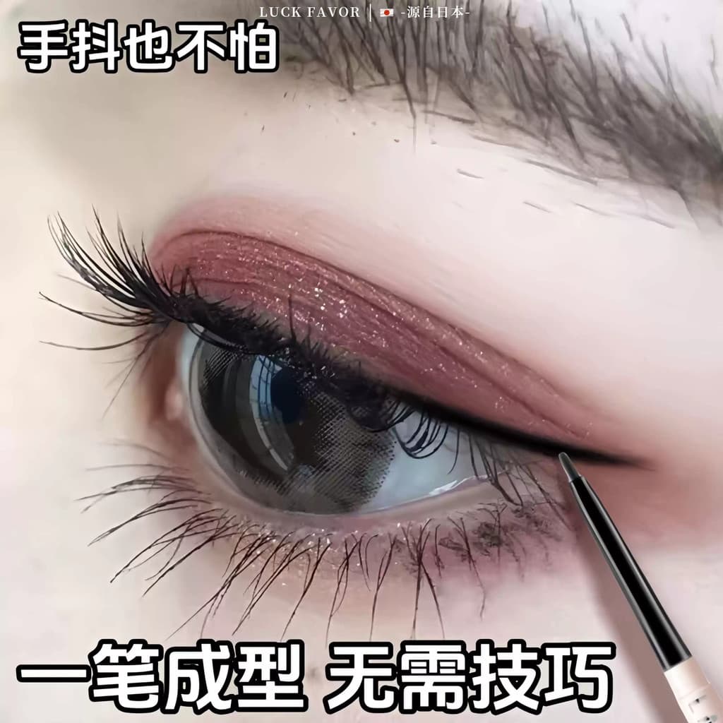 Delineador ultrafino japonês, à prova d'água, secagem rápida, sem manchas, de longa duração, à prova de suor, delineador