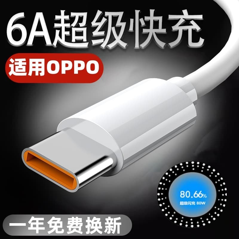 Adequado para OPPOA1/a1pro/a2pr0/a3por Carregador de cabo de dados para celular tipo c Carga rápida 67W Carregador Super