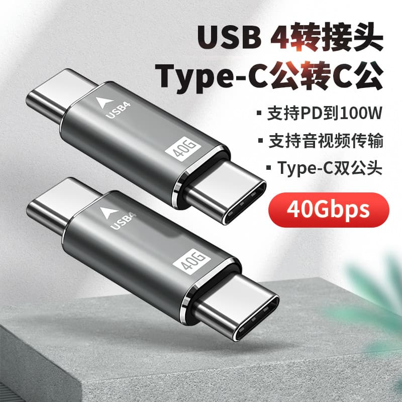 Cabo de dados multifuncional USB4 Adaptador macho para macho de duas cabeças TYPE-C Transmissão 40G Cabo OTG Lightning 4