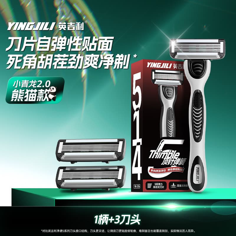 Alemão importado inglês pouco Qinglong 2a geração novo estilo Panda IP navalha Manual masculino lâmina de 5 camadas nava