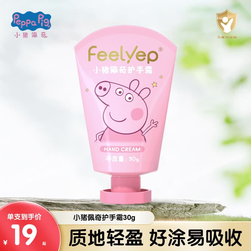 Piglet Peppa Creme para as Mãos Infantil Hidratante Hidratante Estudante Crianças Rejuvenescedor Hidratante Feminino Cre