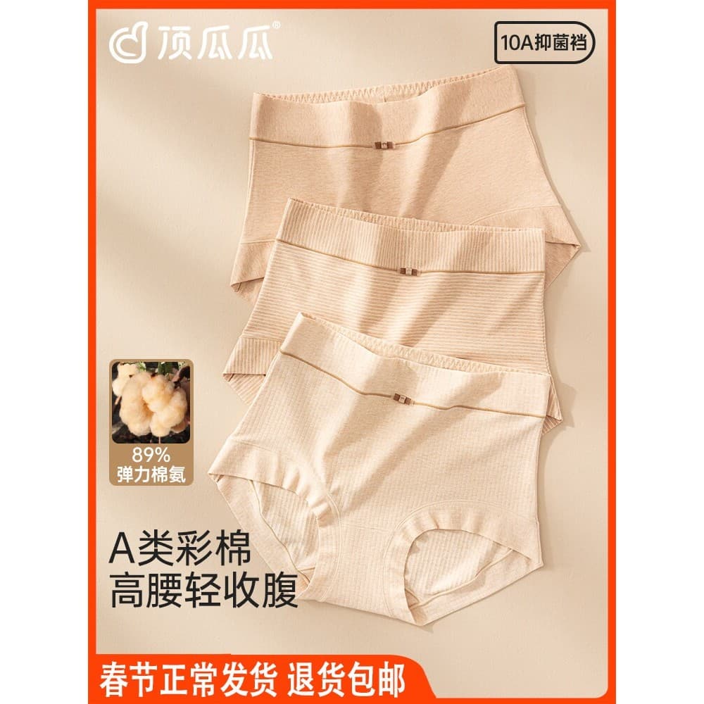 Dingguagua Roupa íntima feminina de algodão colorido de cintura alta, cintura média e alta, respirável, Casual, triângul