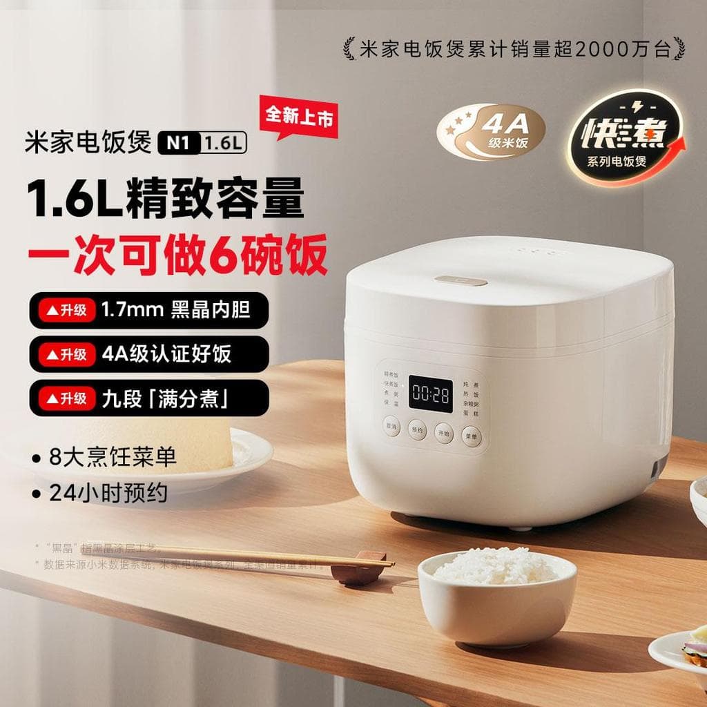 Xiaomi Mijia eletrodomésticos panela de arroz n1 1.6L panela de arroz branco n1 doméstico Mini panela de mingau dormitór