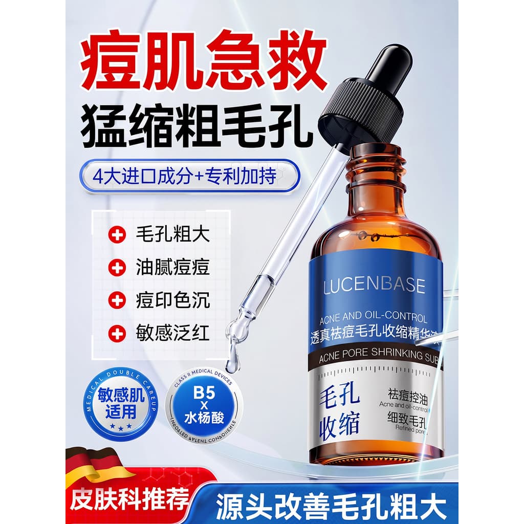 Essência de ácido salicílico grandes poros encolher reparação reduzir marcas de acne Pit complexo remover acne hidratant
