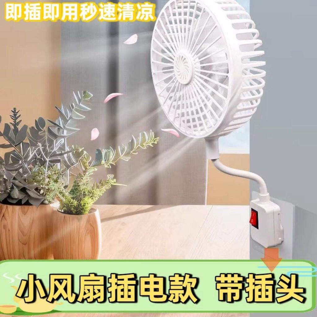 Modelo plug-in de ventilador pequeno pequeno com plugue recentemente atualizado modelo de cobertura de rede aromaterapia