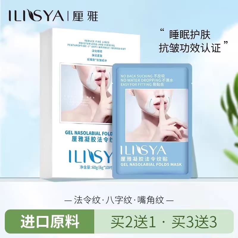 ILISYA Produto Autêntico Oficial Linhas Nasolabiais Adesivos Antirrugas Firmador Diminuindo Boca Tornozelo Rugas Octogon