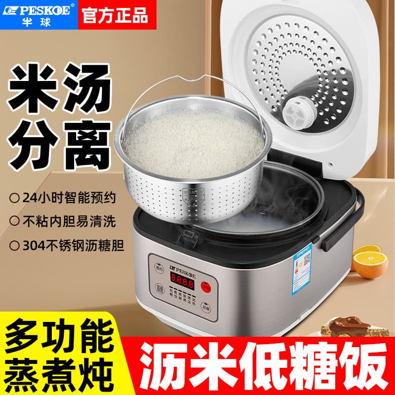 Hemisfério Panela de Arroz com Baixo Açúcar Separação de Sopa de Arroz Inteligente Oficial Autêntico Doméstico 2-3-4L5 P