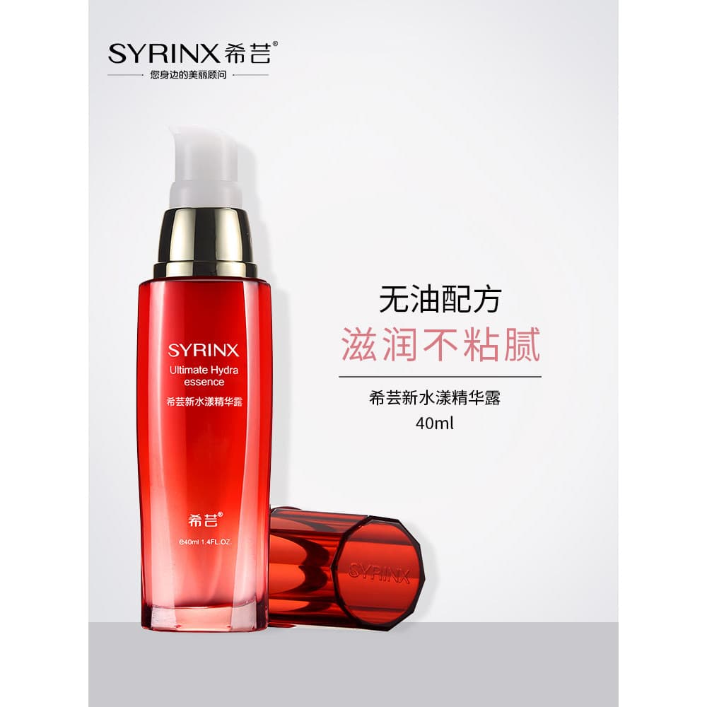 Xiyun Nova Essência Hidratante 40ml Hidratante Hidratante Essência Facial Pele Seca Loja Oficial
