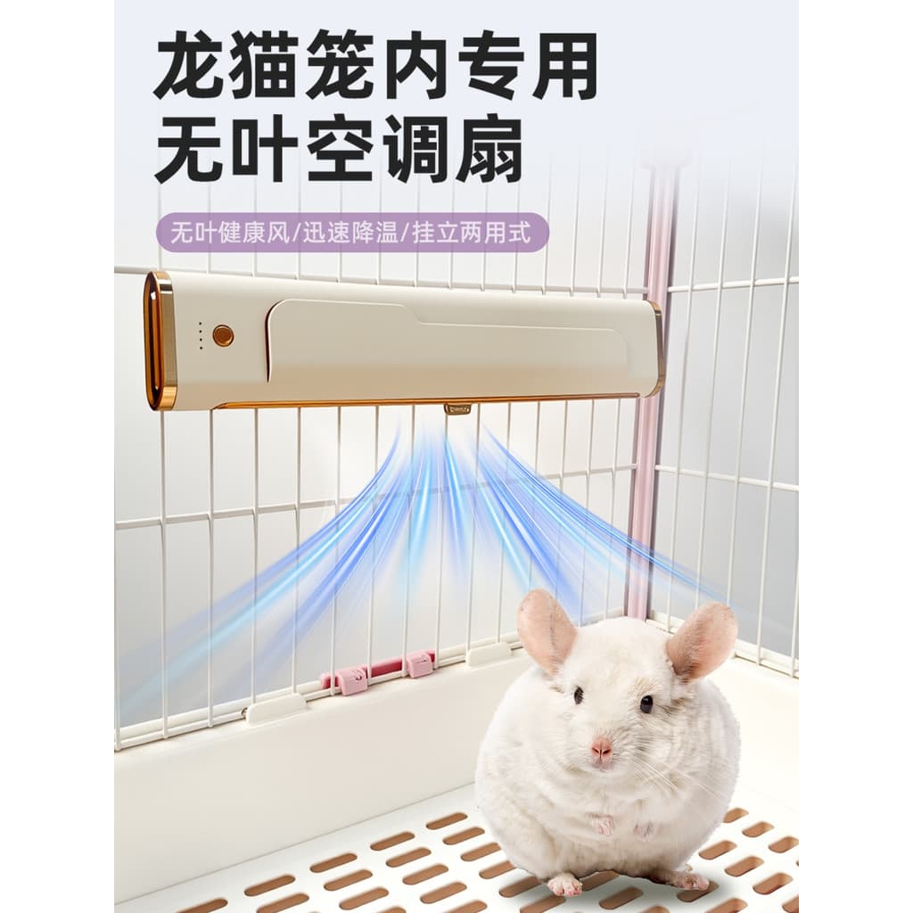 Ventilador para animais de estimação pendurado ferramenta útil Hamster meu vizinho Totoro coelho verão resfriamento iglu
