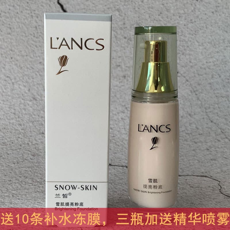 Lanxi Sekkkisei Brightening Foundation 35g Hidratante BB Creme Corretivo Creme Iluminador para a Pele Creme Preguiçoso
