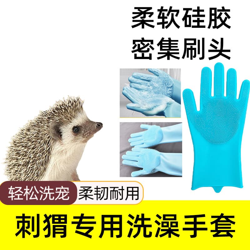 Ouriço dedicado luvas de banho de Silicone Pet coelho cobaia esfregando banho ferramenta de massagem escova Anti-risco m