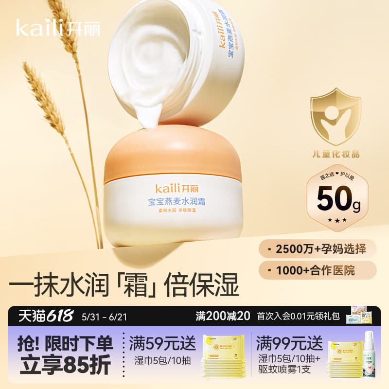 Kaili Creme Hidratante Bebê Creme Hidratante Essência de Aveia Hidratante Hidratante Loção Corporal Creme Hidratante 50g