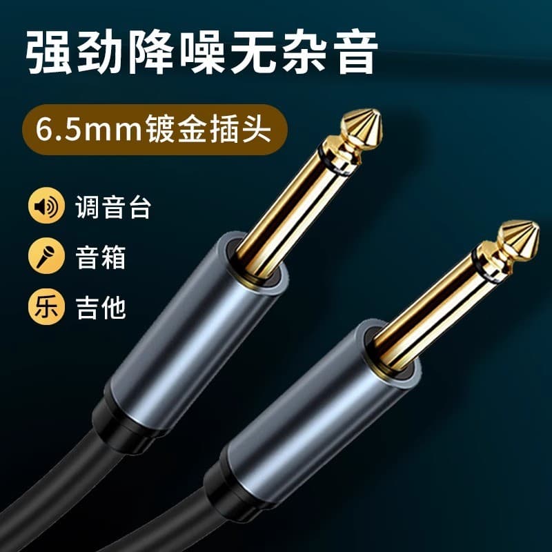 Cabo de áudio de 6.5 mm macho para macho Mixer de áudio Amplificador de potência Microfone Microfone Cabo de guitarra el