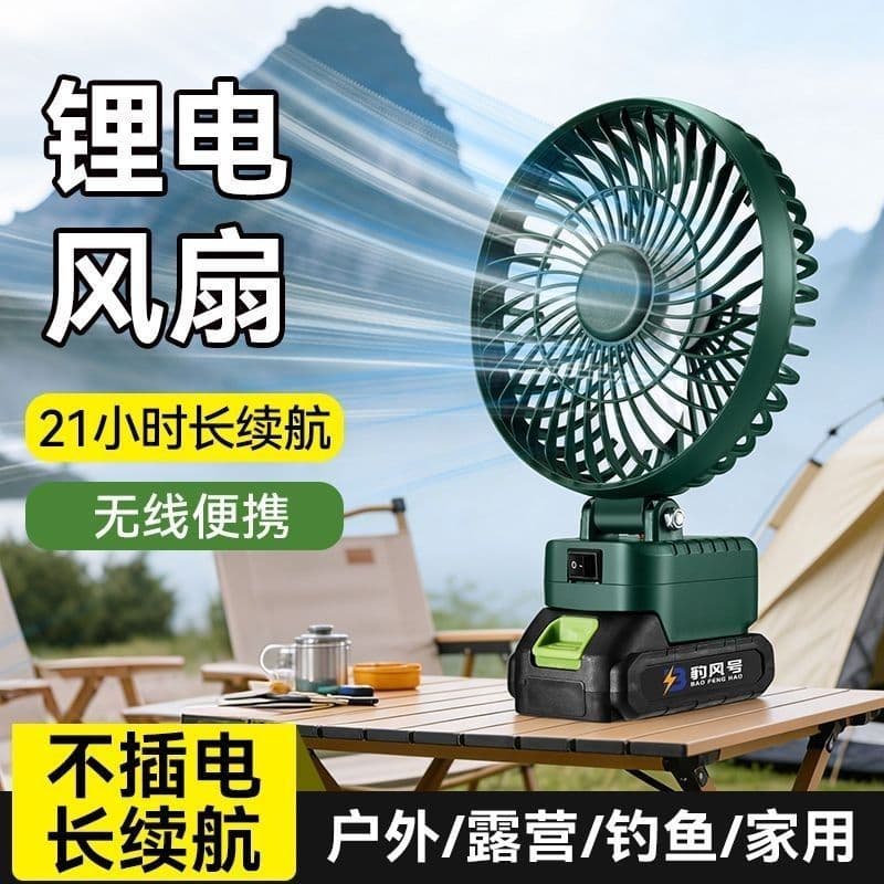 Ventilador de carregamento sem fio, bateria de lítio de longa duração, dormitório doméstico ao ar livre, ventilador pequ