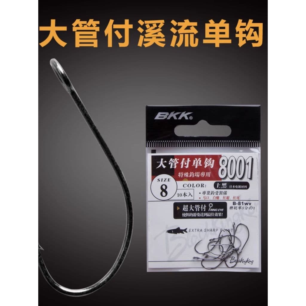 Gancho de lantejoulas tubo grande com fluxo único gancho 8001 níquel preto BKK preto King Kong isca gancho de pesca lant