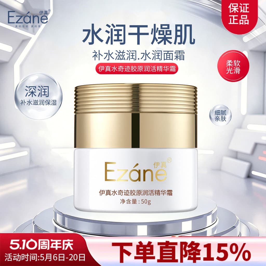 Yizhenshui Miracle Collagen Creme Essência Hidratante 50g Creme Hidratante para Pele Seca Desidratada