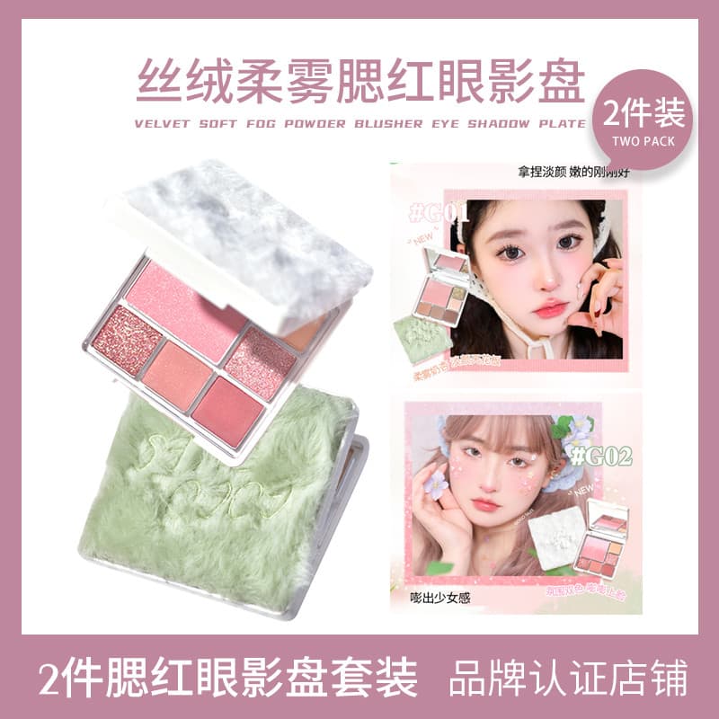 [Conjunto de 2 peças] GOGOTALES GOGOTALES GOGOTALES Gradiente Blush Paleta de sombras Verão Diário Cor Terra Alto Brilho
