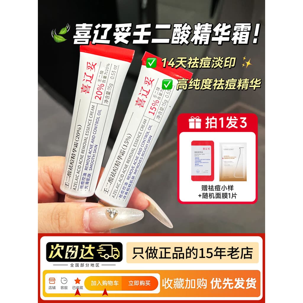 Xiliao Toren creme de essência Di-ácido ácido salicílico remover fechamento boca acne reduzir marcas de acne melhorar cr