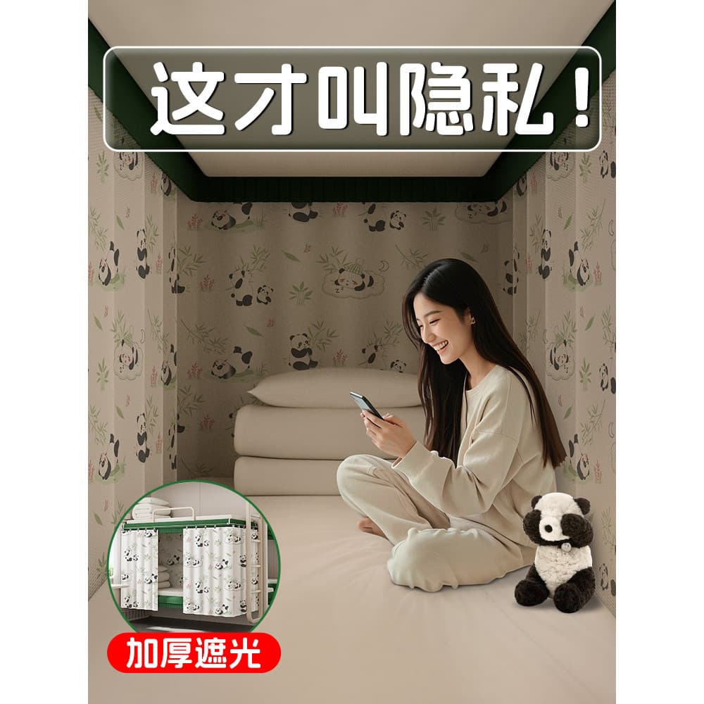 Cortina de bloco de cama de trem descartável cortina de cama macia superior inferior beliche engrossado Blackout cama du