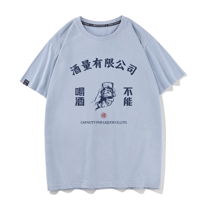 Volume de vinho Xiuluo Co., Ltd. Roupas de algodão puro solto não pode beber Bacchus verão camiseta de manga curta