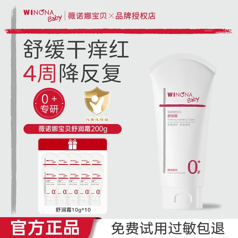 Verona bebê creme calmante 300g crianças creme hidratante pele sensível creme especial bebê hidratante oficial autêntico