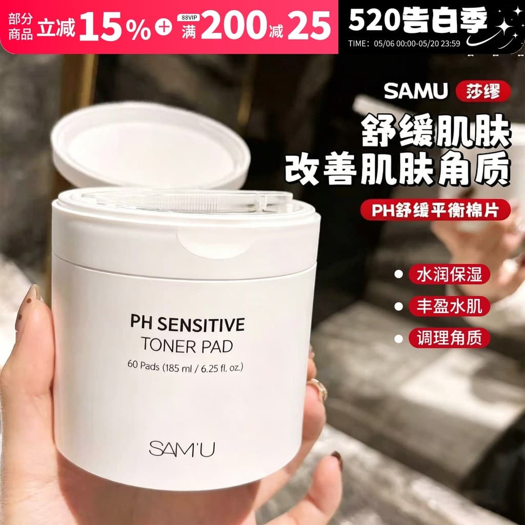 Coreia coreia SAMU Samuel almofadas de algodão calmantes balanceamento ph maquiagem hidratante hidratante esfoliante rep