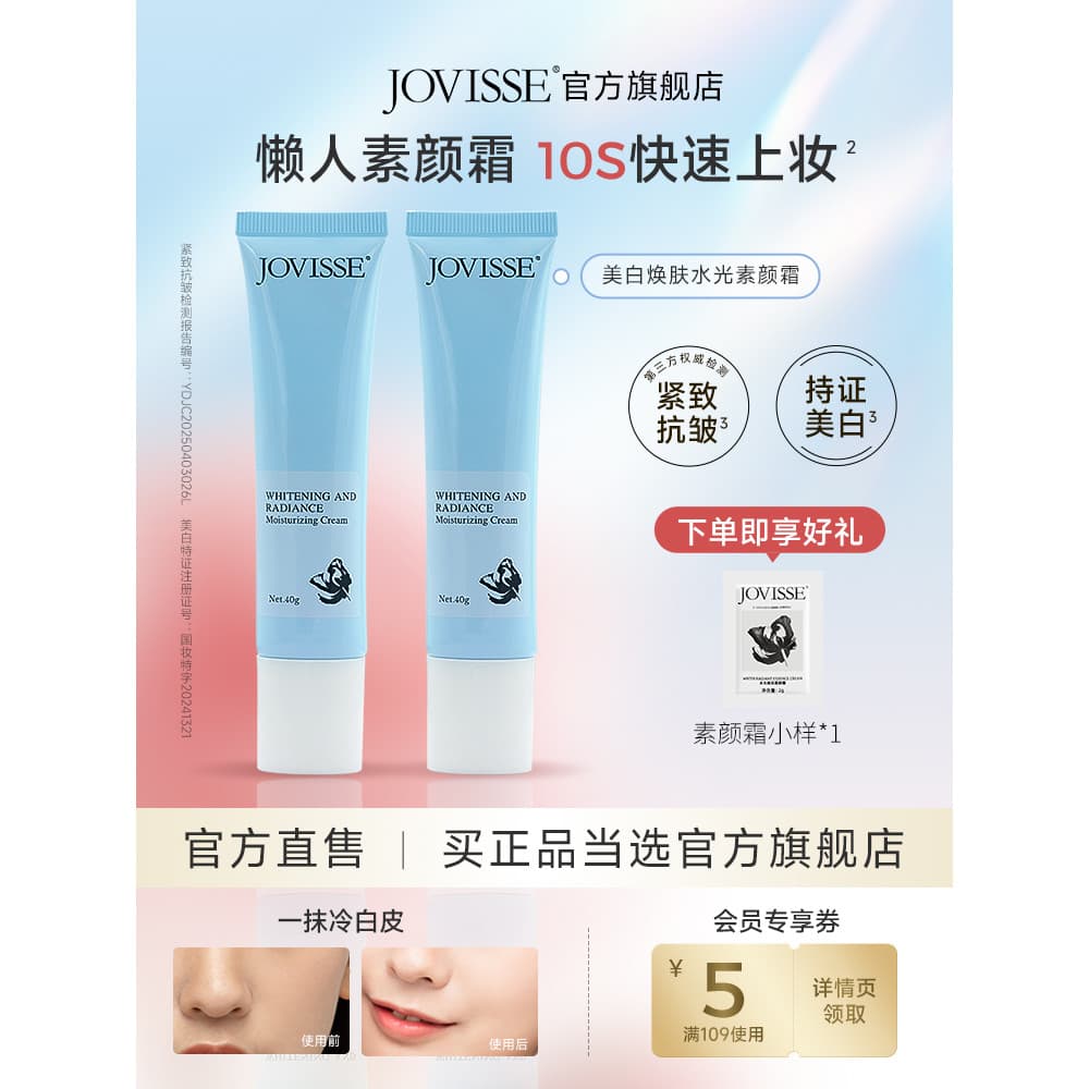 JOVISSE Creme Facial Antes do Rosto Maquiagem Preguiçoso Rosto Isolamento Corporal Clareador Corretivo Iluminando Loja P