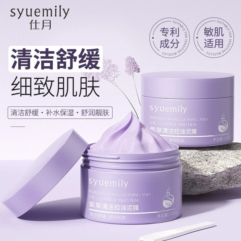 Shiyue Lithospermum Máscara de aplicação de limpeza de lama Cuidados com a pele Beleza genuína Hidratante Linhas de luz