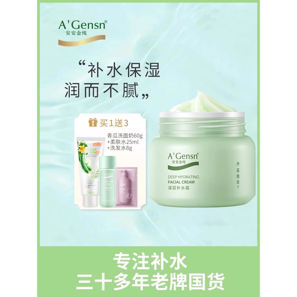 Um fresco Aloe Vera creme hidratante profundo creme facial feminino proteção facial hidratante hidratante óleo facial ou