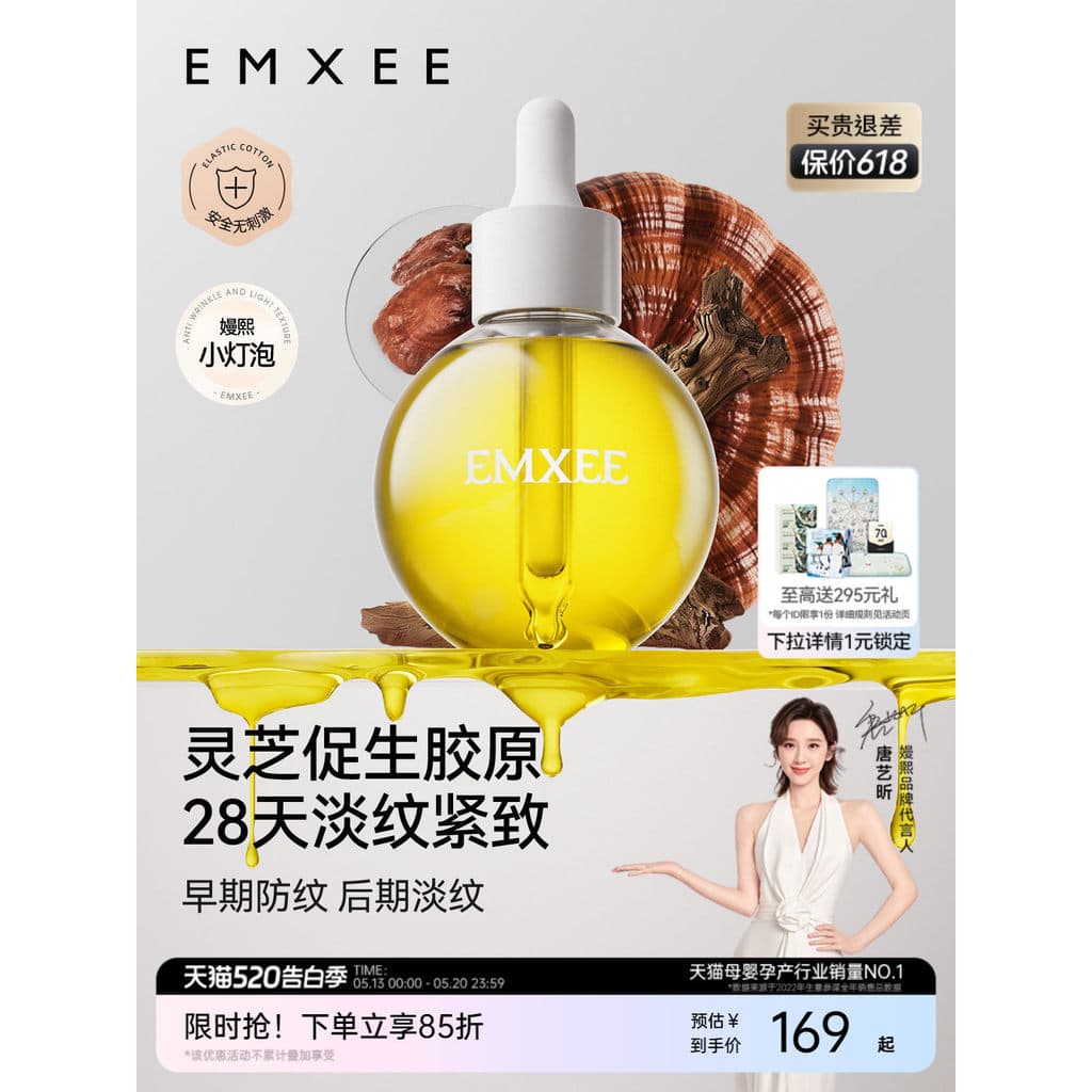 Manxi Stretch Mark Oil Especial para Prevenir Texturas Óleo Calmante Reduzindo Textura Ganoderma Lucidum Essence Oil Óle