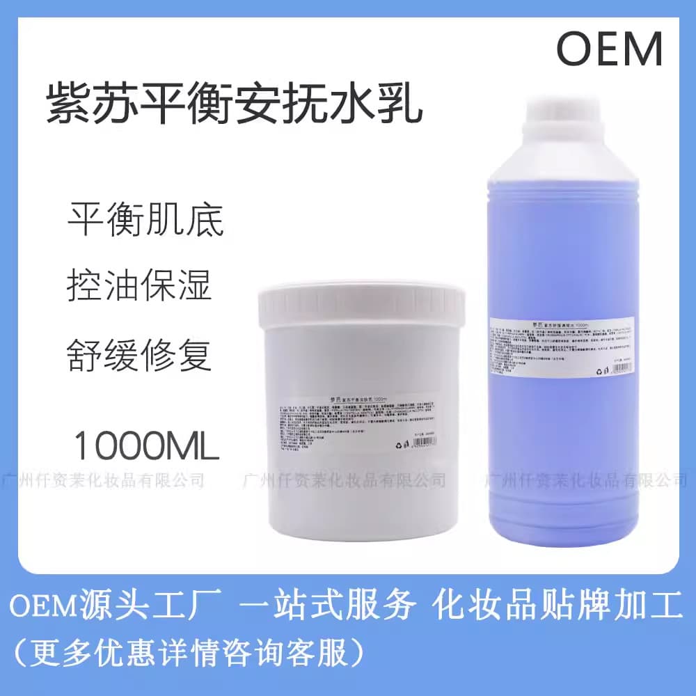 Pacote de salão de beleza Loção Perilla Calmante Pele Sensível Reparação Acne Pele Controle de Óleo Loção Hidratante kg