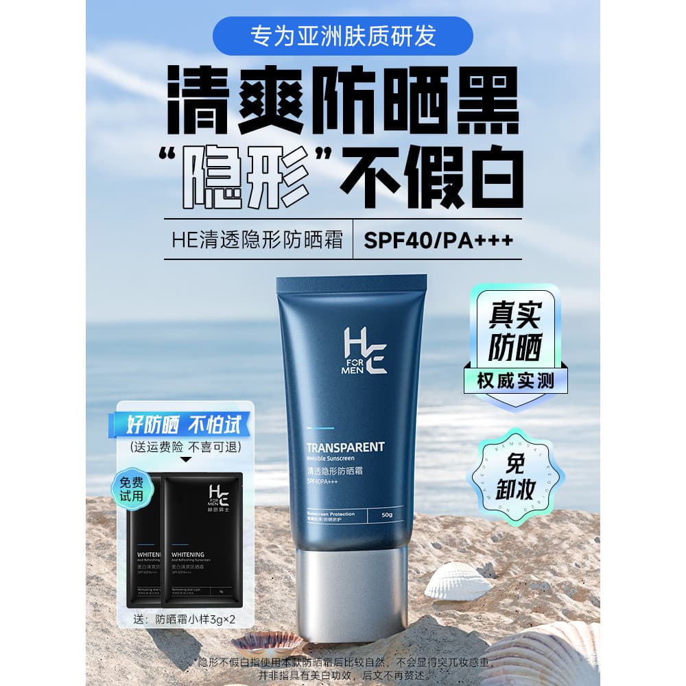 Hern Protetor Solar Creme Loção Ao Ar Livre Anti-Ultravioleta Sunning Estudante Treinamento Militar Meninos Meninas Hidr