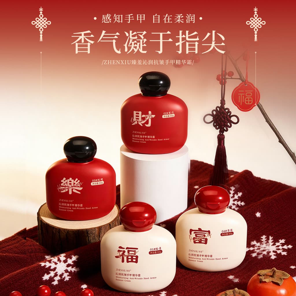 [Ano Novo Chinês Limitado] Hidratante Antirrugas Mão Unhas Essência Creme Caixa de Presente Hidratante Hidratante Fragrâ