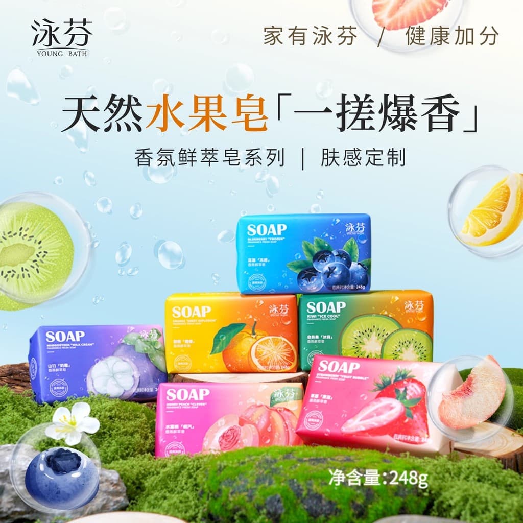 Yongfen 248g Sabonete de Frutas Fragrância Sabonete Fresco Gelado Kiwi Pêssego Banho Limpeza Sabonete Refrescante de Mor