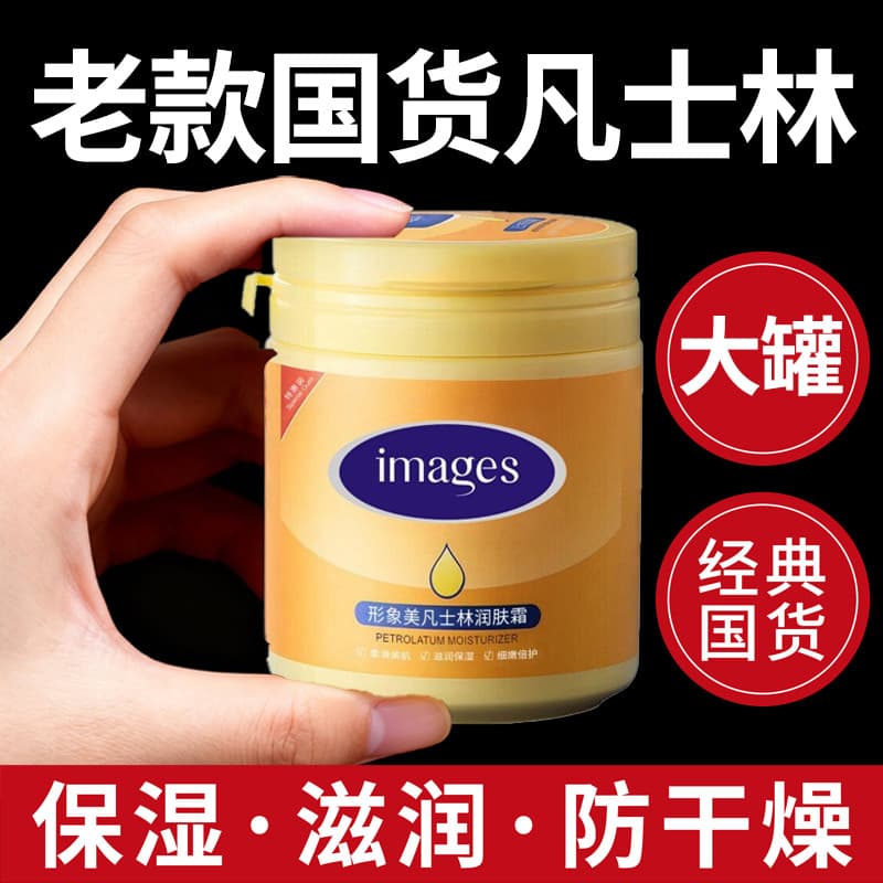 Genuíno estilo antigo vaselina creme hidratante hidratante creme hidratante Anti-secagem Peeling creme para as mãos esti